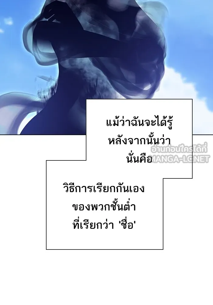 The Tutorial Tower of the Advanced Player – ผู้เล่นขั้นเทพแห่งหอคอยฝึกสอน Chap 216 - Next Chap 217
