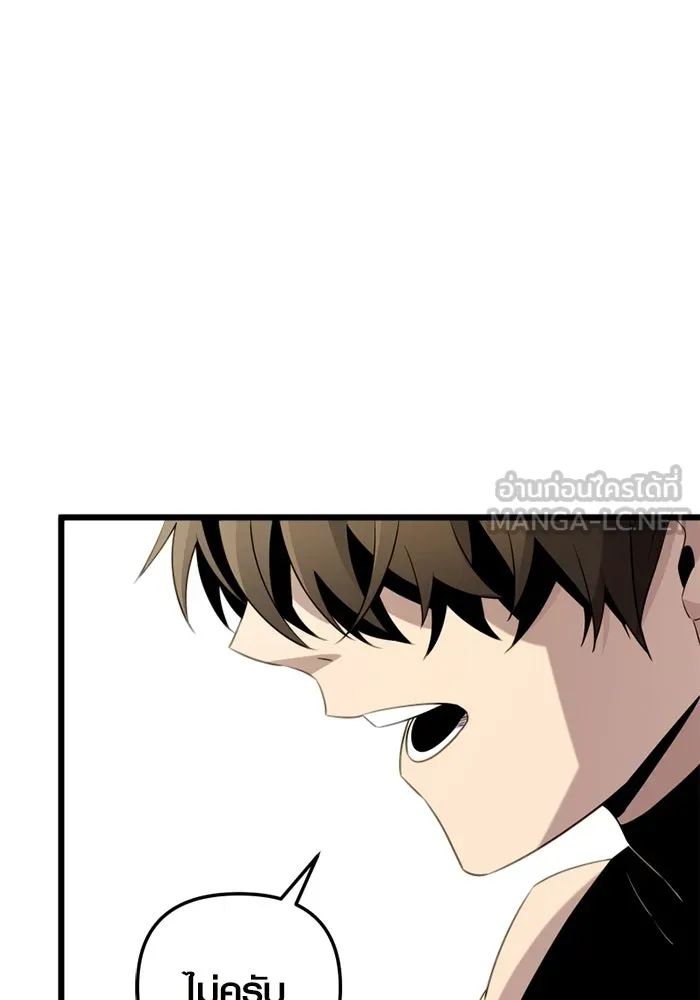 I Obtained a Mythic Item – พลิกชะตาคว้าไอเทมระดับเทพ Chap 94 - Next Chap 95