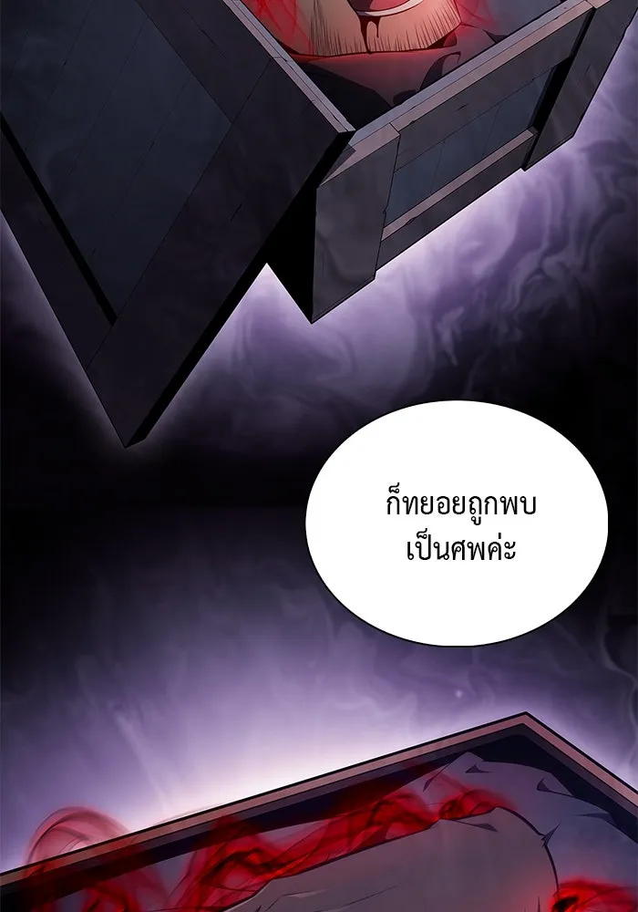 The Regressed Son of a Duke is an Assassin – ลูกชายคนเล็กของดยุกคือมือสังหาร Chap 41 - Next Chap 42