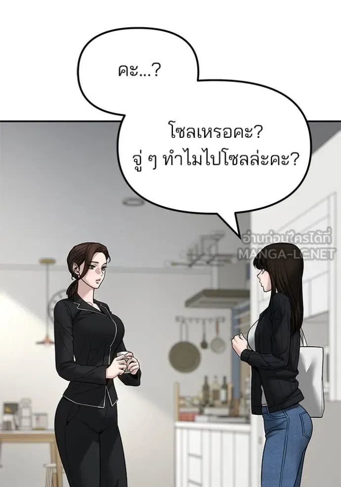The Bully in Charge Chap 168 - Next Chap 169