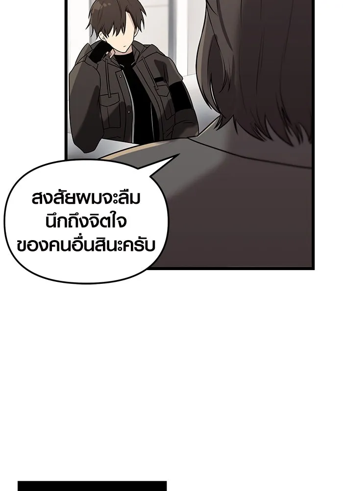 I Obtained a Mythic Item – พลิกชะตาคว้าไอเทมระดับเทพ Chap 30 - Next Chap 31