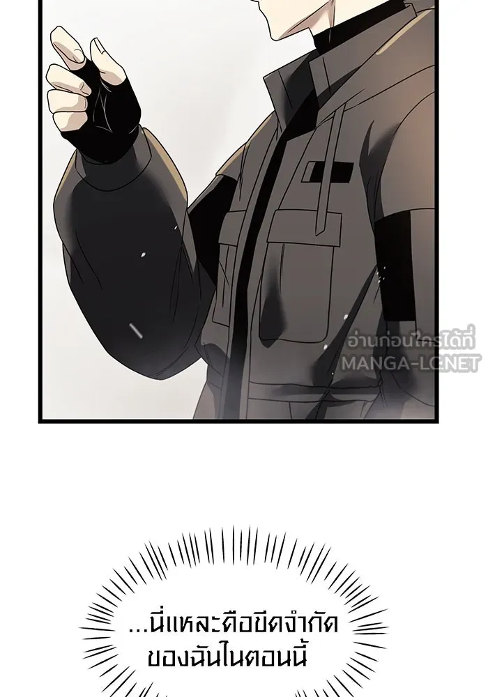 I Obtained a Mythic Item – พลิกชะตาคว้าไอเทมระดับเทพ Chap 29 - Next Chap 30