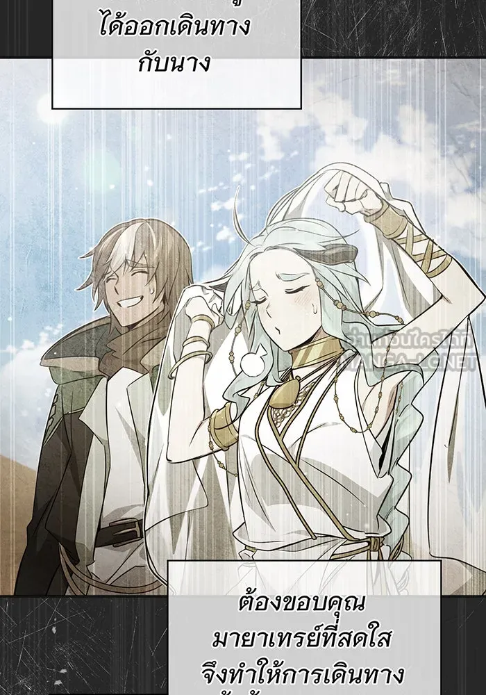 The Dark Magician Transmigrates After 66666 Years – จอมเวทเกิดใหม่ในรอบ 66666 ปี Chap 34 - Next Chap 35