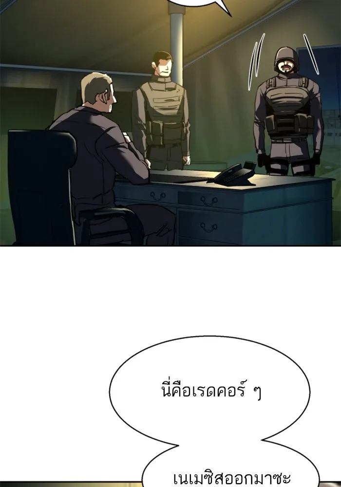 Mercenary Enrollment Chap 243 - Next Chap 244