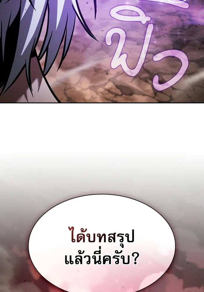 Academy’s Genius Swordmaster – นักดาบอัจฉริยะจากอะคาเดมี Chap 127 - Next Chap 128