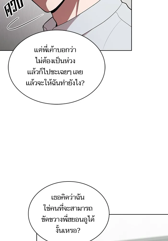 The Tutorial Tower of the Advanced Player – ผู้เล่นขั้นเทพแห่งหอคอยฝึกสอน Chap 11 - Next Chap 12