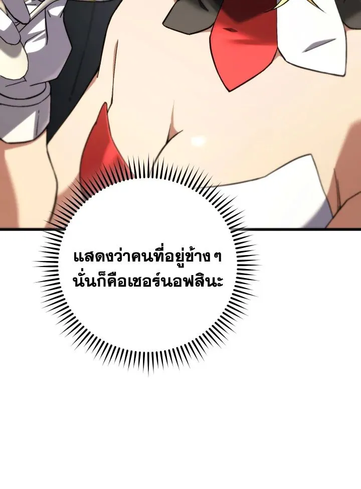 The Hero Returns Chap 93 - Next Chap 94