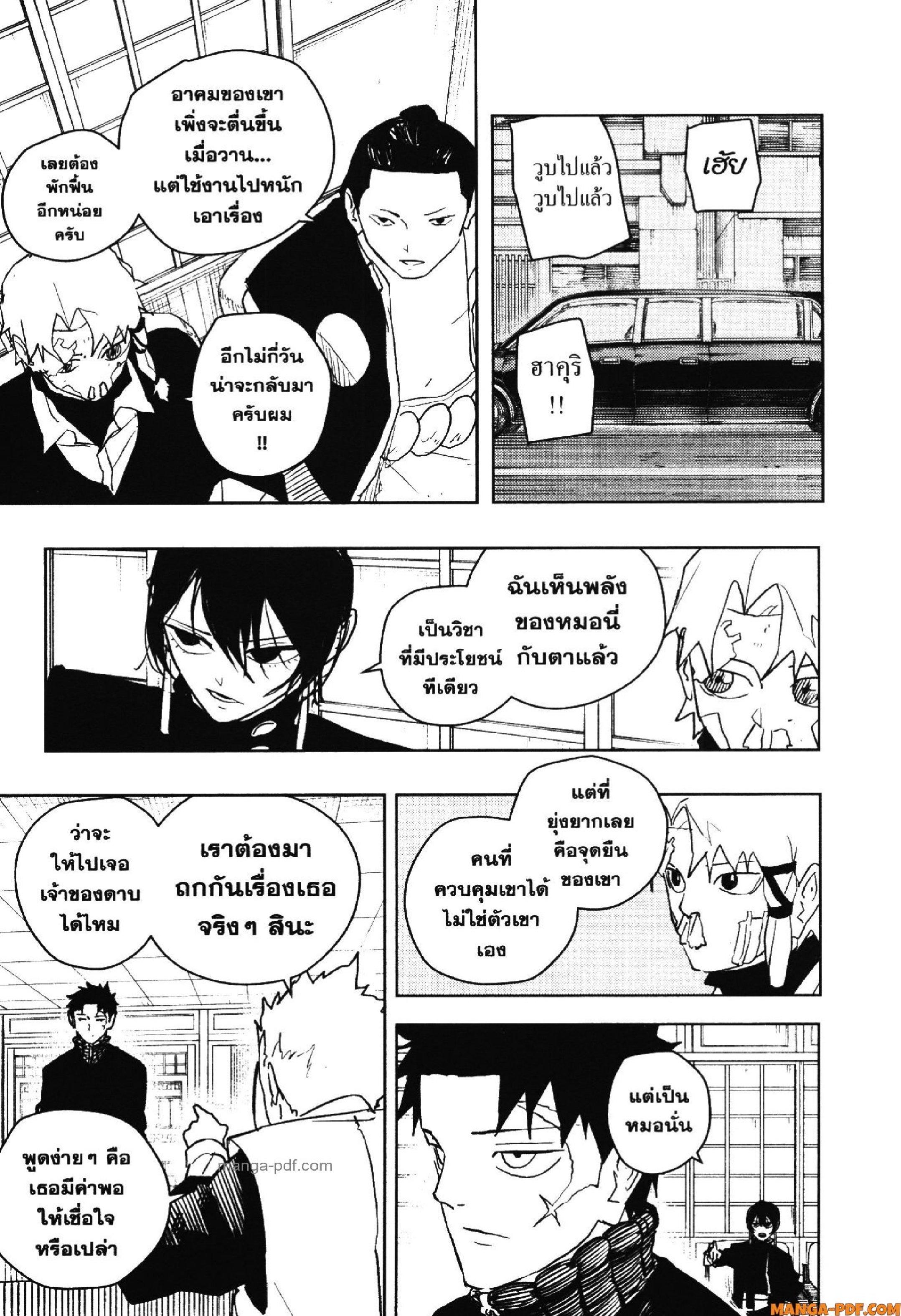 Kagurabachi Chap 46 - Next Chap 47