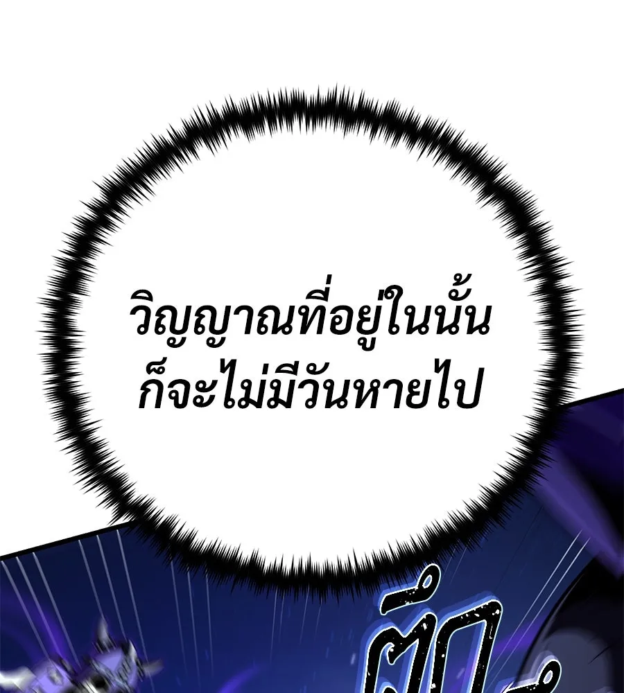 The Dark Magician Transmigrates After 66666 Years – จอมเวทเกิดใหม่ในรอบ 66666 ปี Chap 149 - Next Chap 150