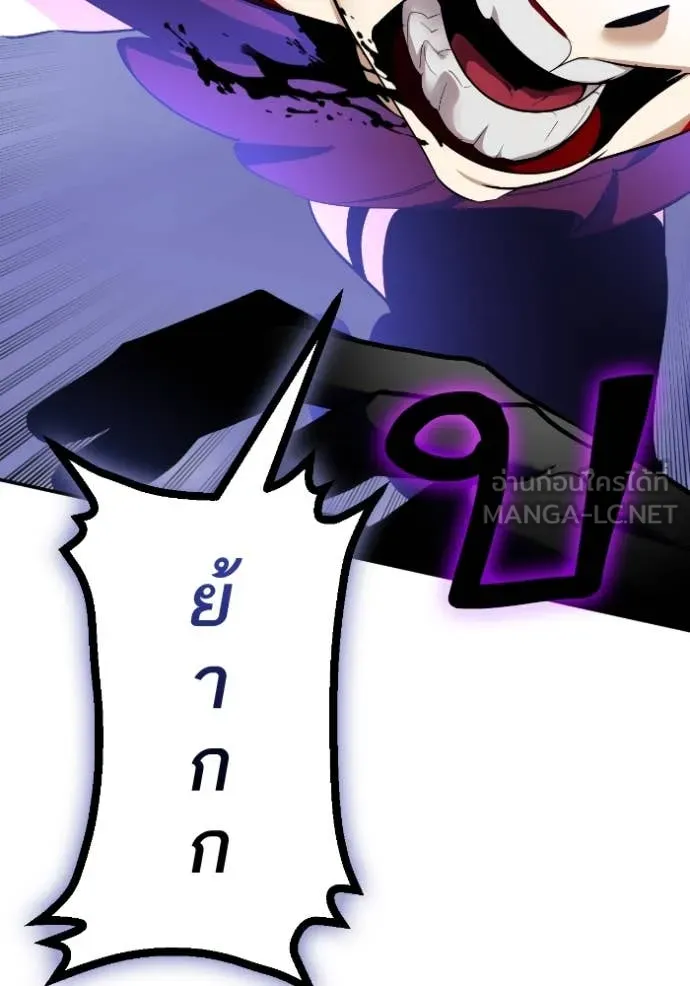 Return to Player Chap 192 - Next Chap 193