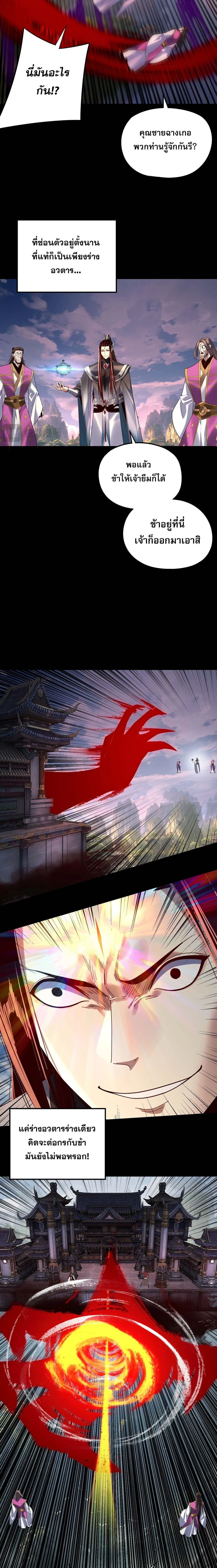 Villain is here Chap 266 - Next Chap 267