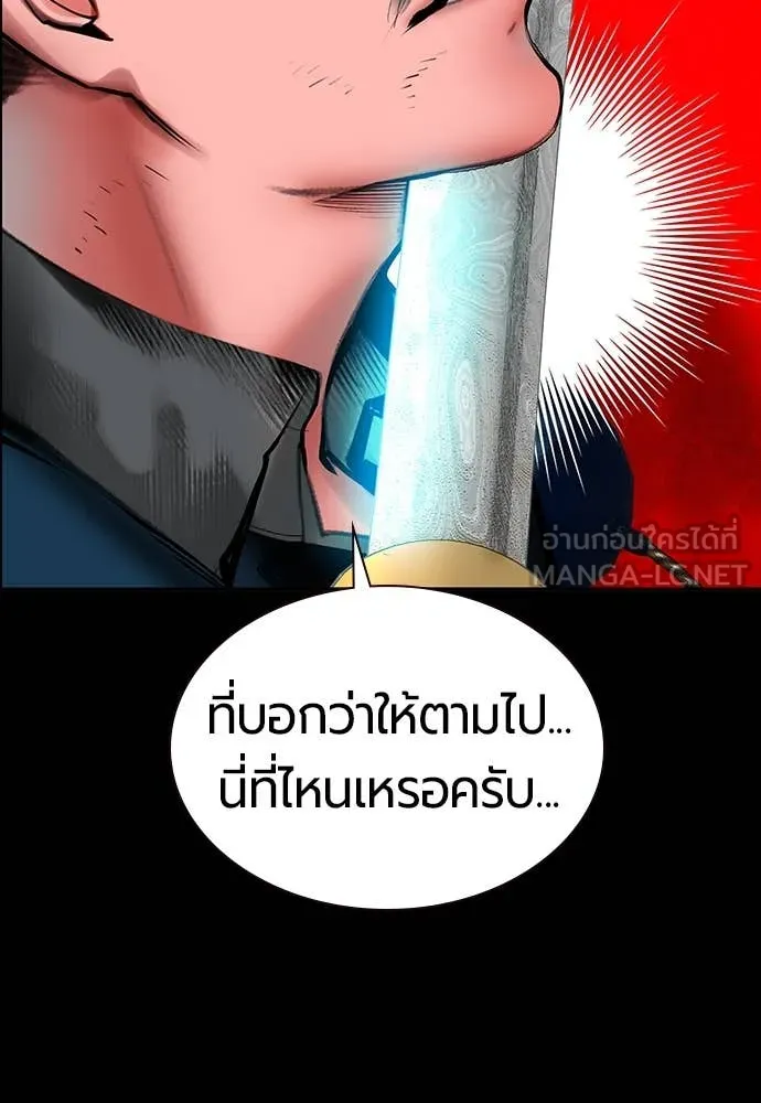 Jungle Juice Chap 172 - Next Chap 173