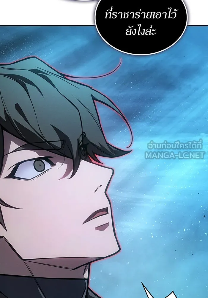 Regressing With the King’s Power – เกิดใหม่พร้อมพลังแห่งราชัน Chap 116 - Next Chap 117