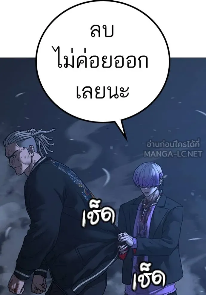 Reality Quest Chap 151 - Next Chap 152