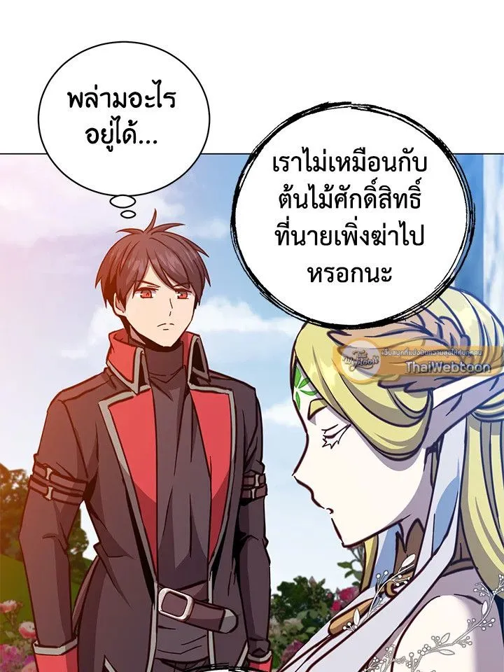 The Max Level Hero has Returned! Chap 189 - Next Chap 190