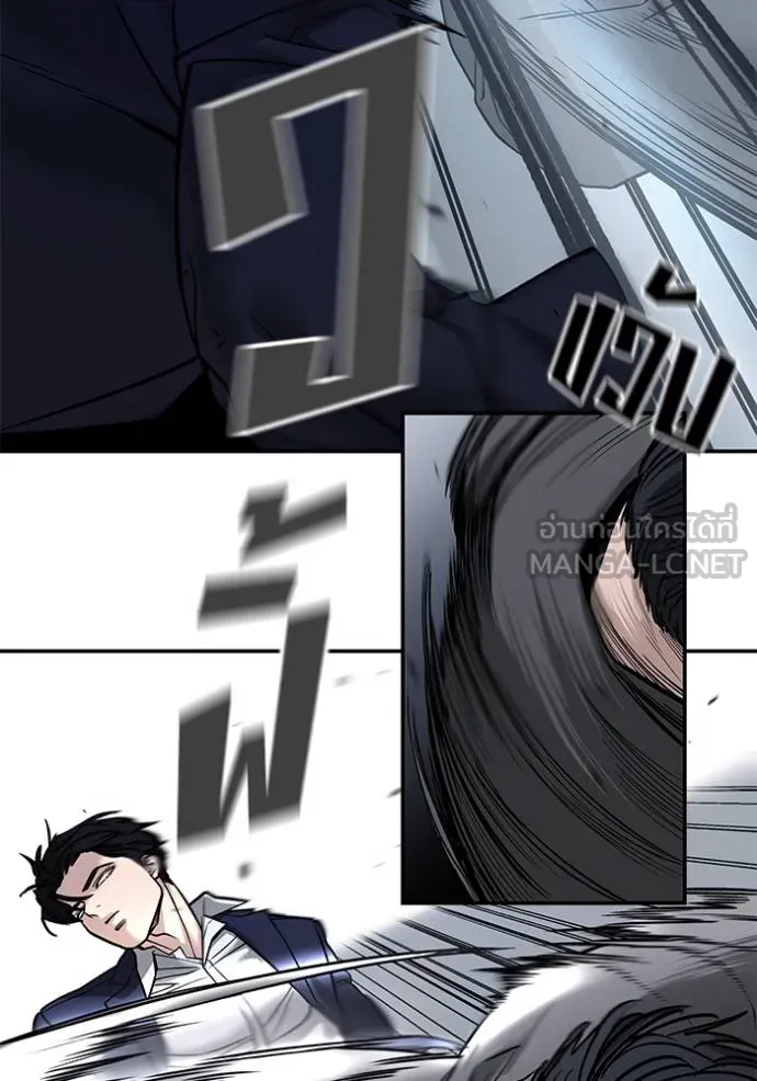 The Bully in Charge Chap 130 - Next Chap 131