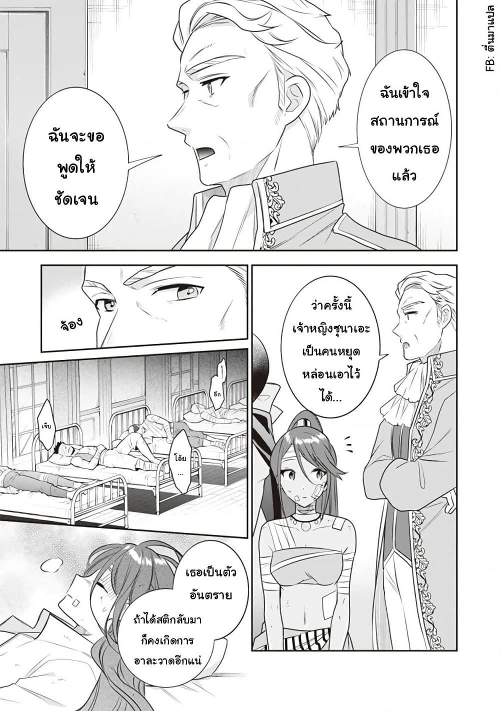 Jimi na Kensei wa Sore Demo Saikyou desu Chap 44 - Next Chap 45