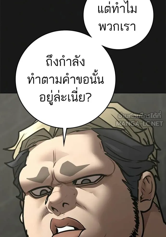 Reality Quest Chap 192 - Next Chap 193