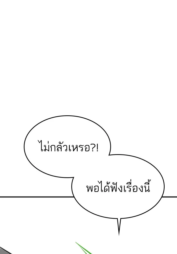 Reality Quest Chap 164.13 - Next Chap 165.13
