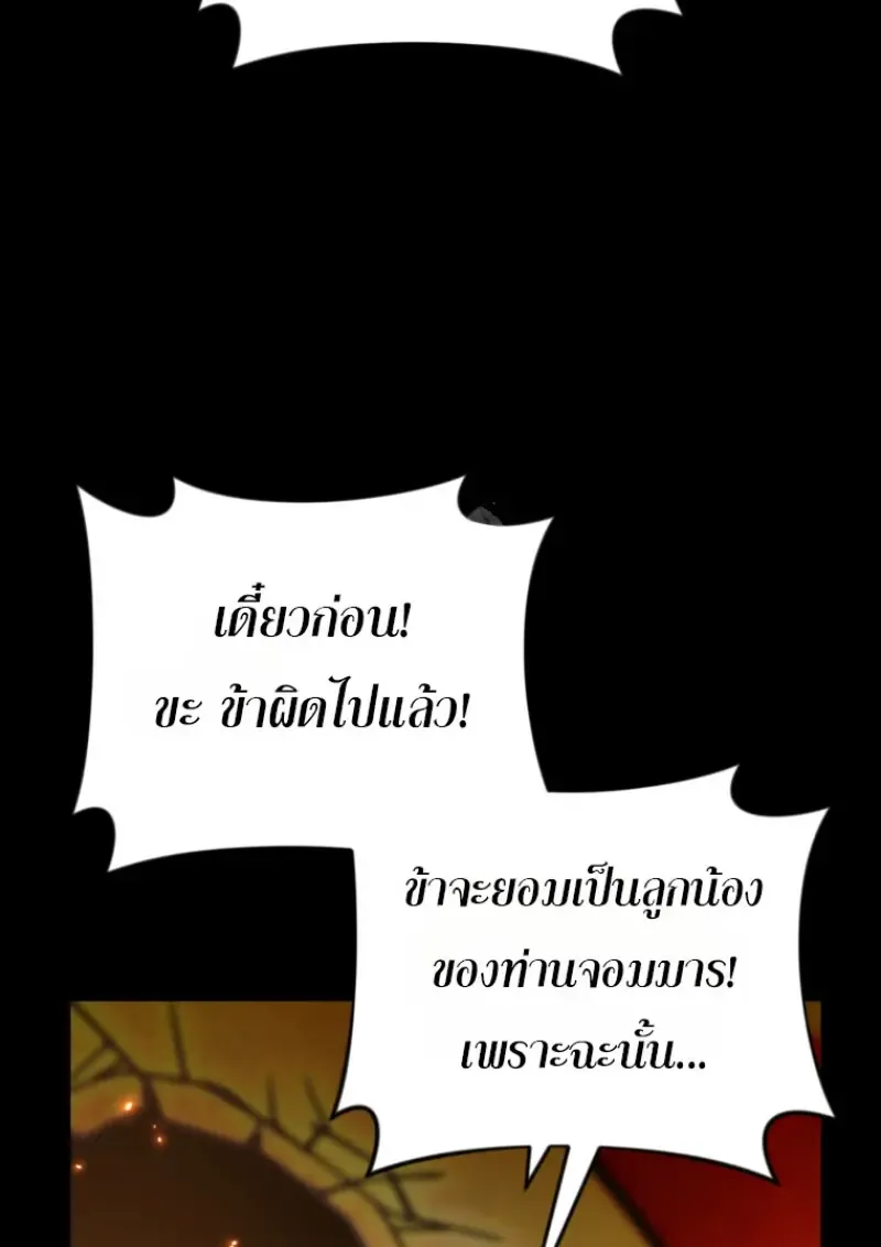 Player Who Returned 10,000 Years Later Chap 136 - Next Chap 137