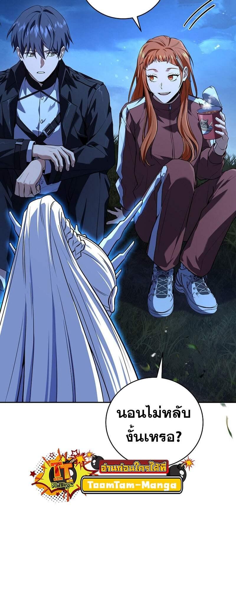 Return of the Frozen Player Chap 153 - Next Chap 154