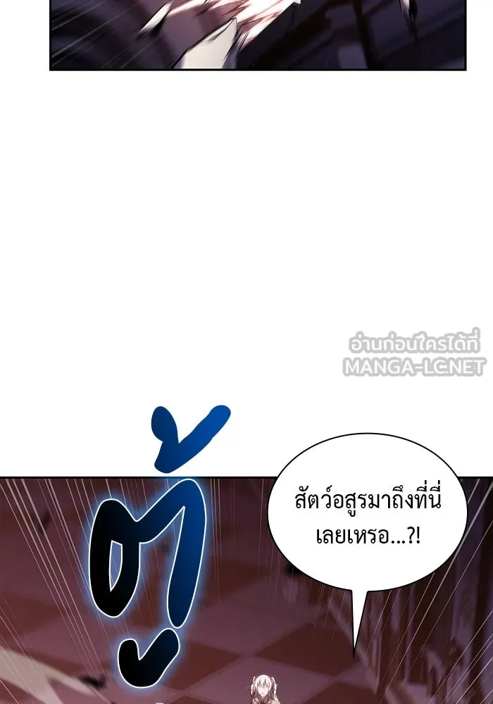 The Regressed Son of a Duke is an Assassin – ลูกชายคนเล็กของดยุกคือมือสังหาร Chap 34 - Next Chap 35