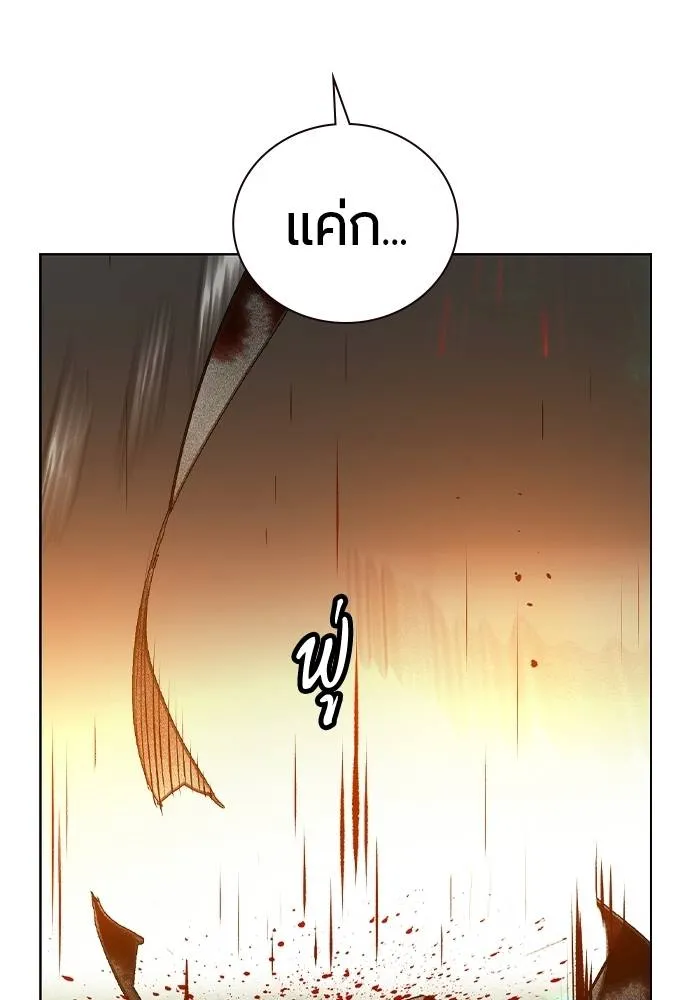 Jungle Juice Chap 138 - Next Chap 139