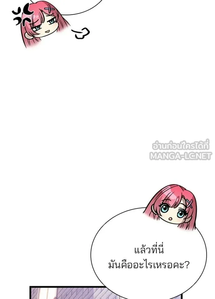 Villain To Kill Chap 219 - Next Chap 220