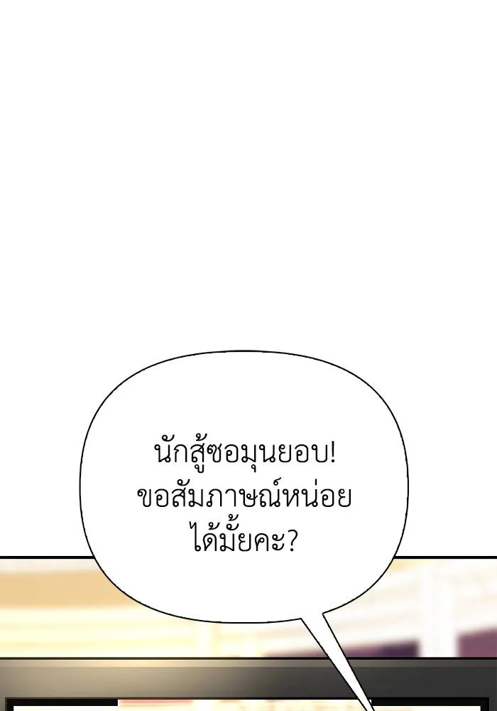Superhuman Battlefield Chap 108 - Next Chap 109