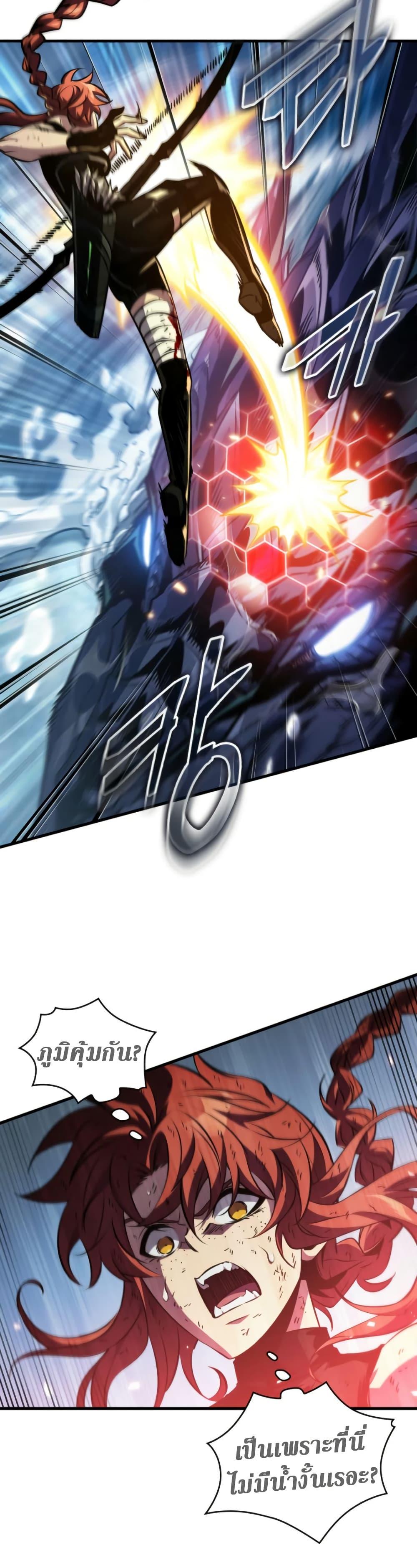 Pick Me Up, Infinite Gacha Chap 142 - Next Chap 143