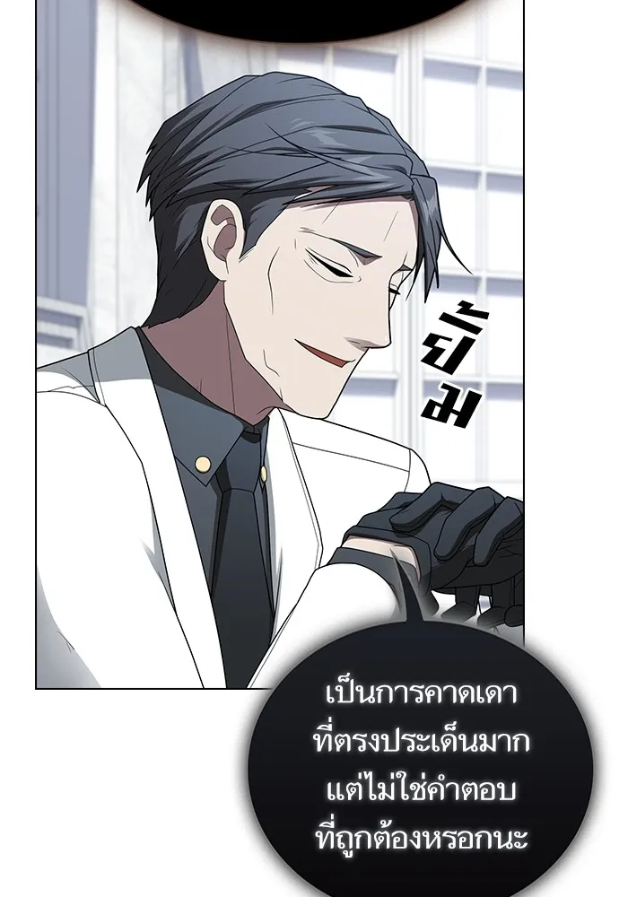 The Tutorial Tower of the Advanced Player – ผู้เล่นขั้นเทพแห่งหอคอยฝึกสอน Chap 204 - Next Chap 205