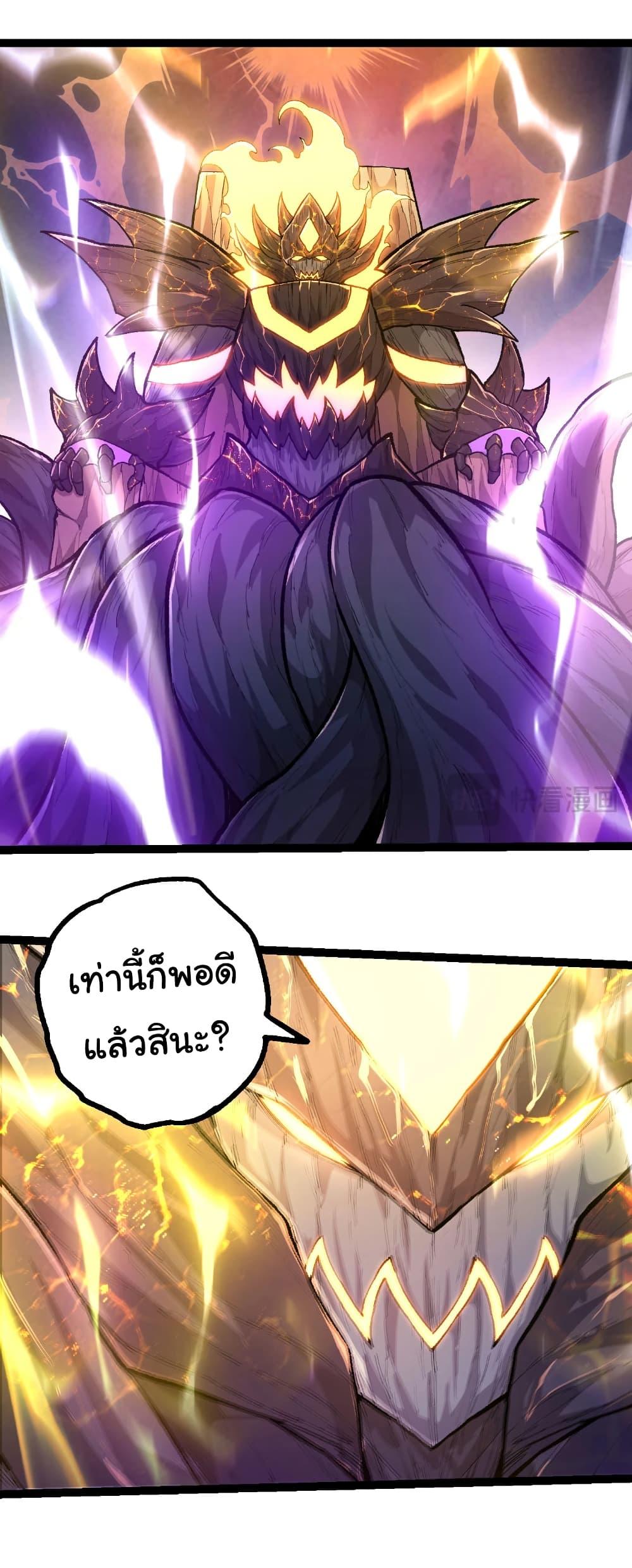 Evolution from the Big Tree Chap 466 - Next Chap 467