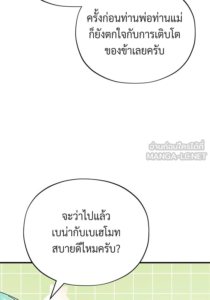 The Dark Magician Transmigrates After 66666 Years – จอมเวทเกิดใหม่ในรอบ 66666 ปี Chap 119 - Next Chap 120