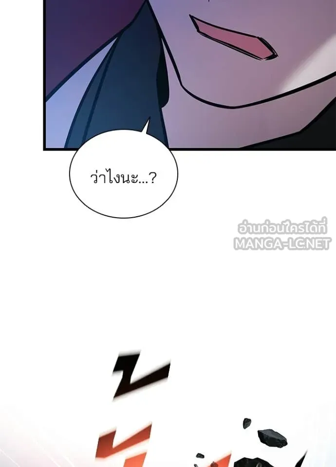 Villain To Kill Chap 223 - Next Chap 224