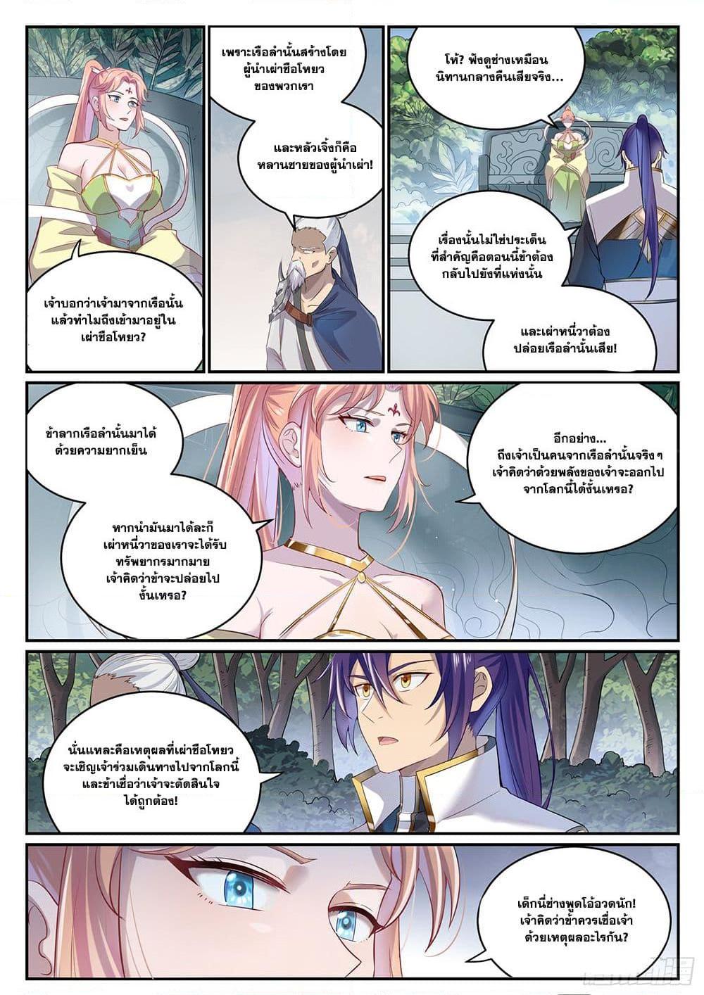 Bailian Chengshen Chap 999 - Next Chap 1000