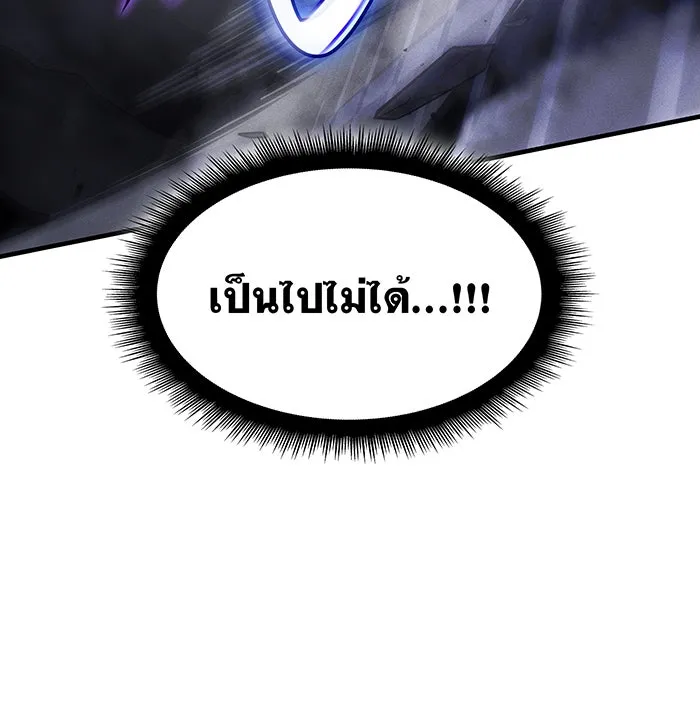 Regressing With the King’s Power – เกิดใหม่พร้อมพลังแห่งราชัน Chap 104 - Next Chap 105