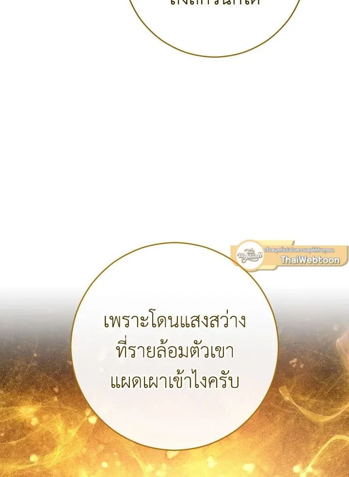 The Hero Returns Chap 71 - Next Chap 72