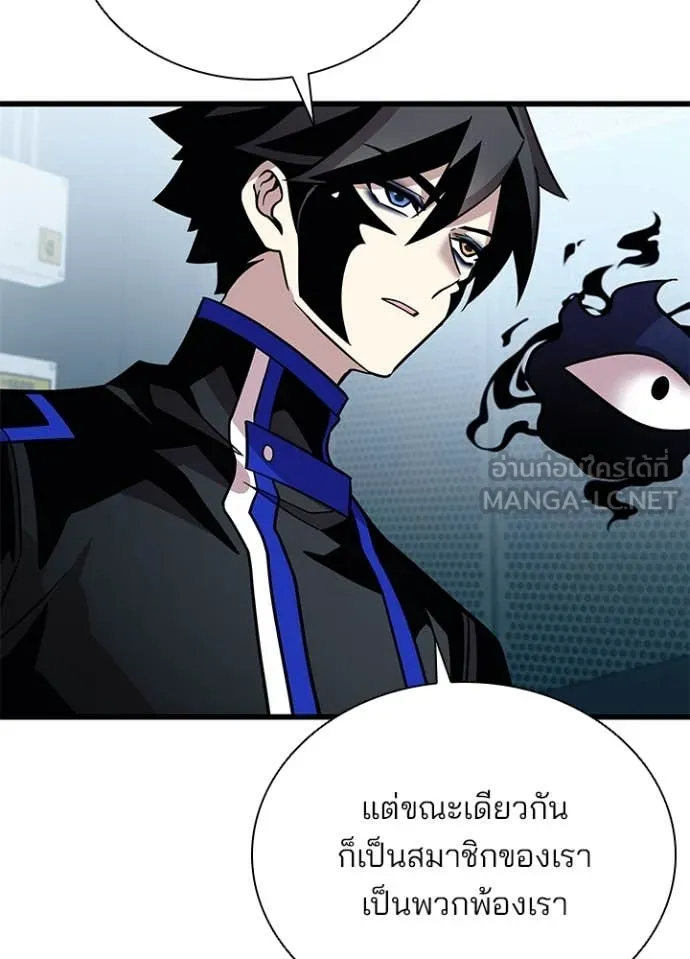 Villain To Kill Chap 201 - Next Chap 202