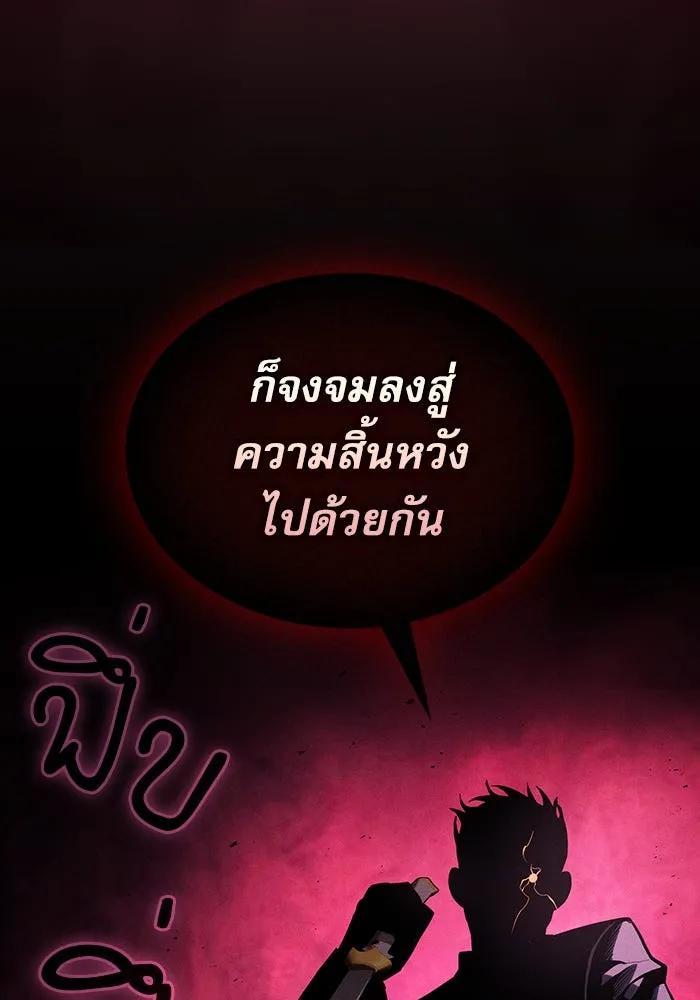 Academy’s Genius Swordmaster – นักดาบอัจฉริยะจากอะคาเดมี Chap 89 - Next Chap 90