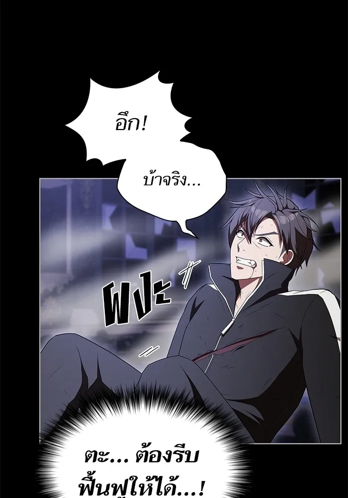The Tutorial Tower of the Advanced Player – ผู้เล่นขั้นเทพแห่งหอคอยฝึกสอน Chap 155 - Next Chap 156