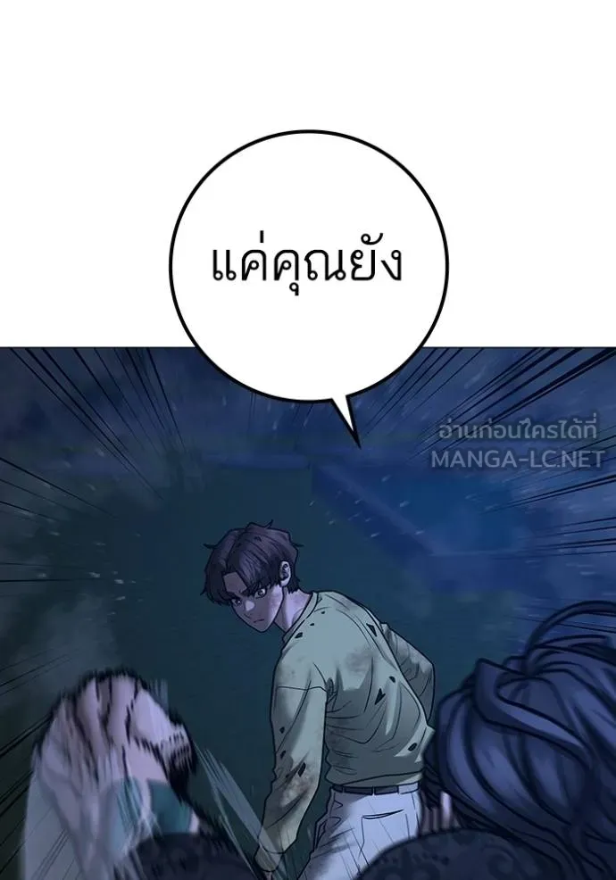 Reality Quest Chap 161 - Next Chap 162