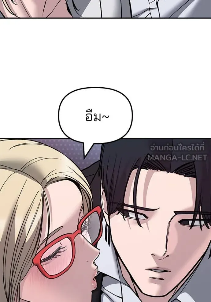 The Bully in Charge Chap 152 - Next Chap 153