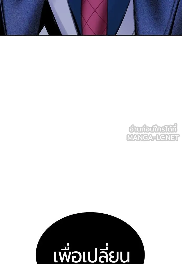 Jungle Juice Chap 158 - Next Chap 159