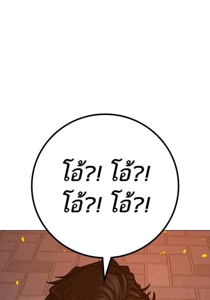 Reality Quest Chap 135 - Next Chap 136