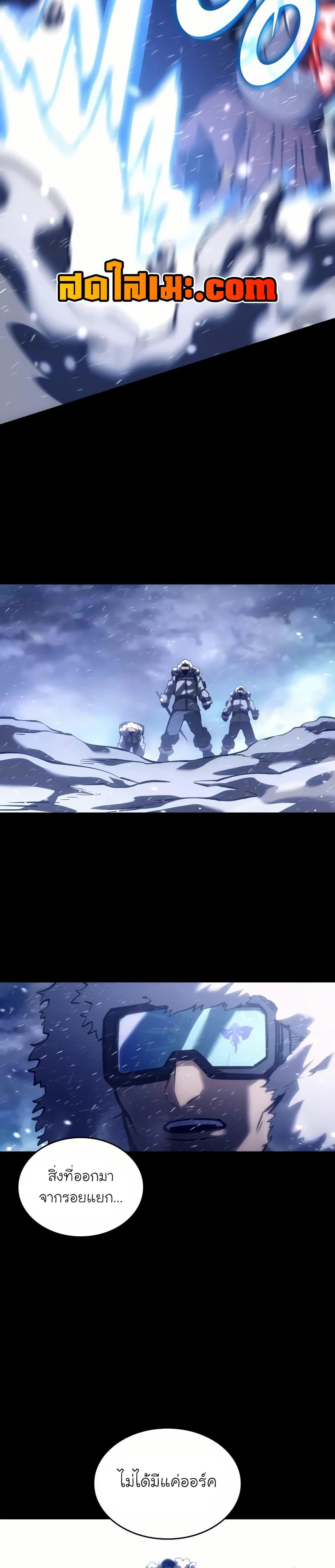 Return of the SSS-Class Ranker Chap 142 - Next Chap 143