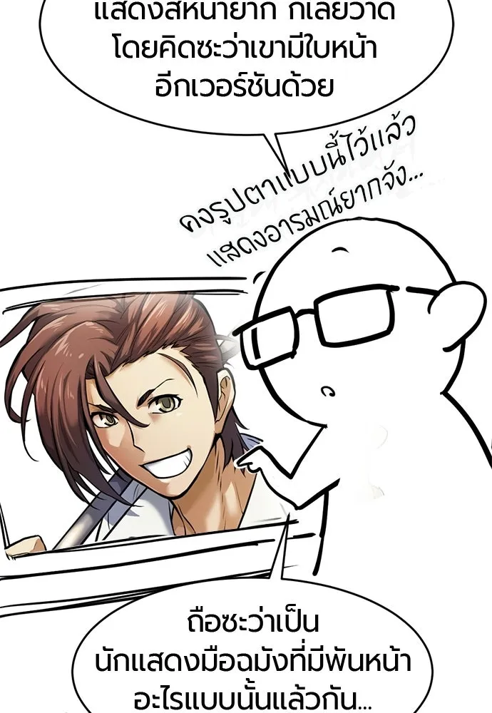 The World’s Best Engineer Chap 223 - Next Chap 224