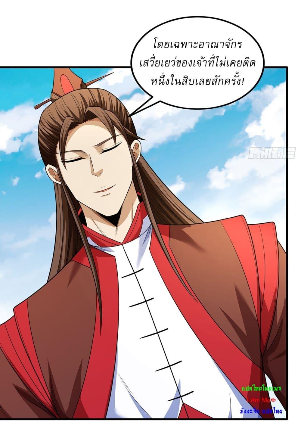 God of Martial Arts Chap 682 - Next Chap 683