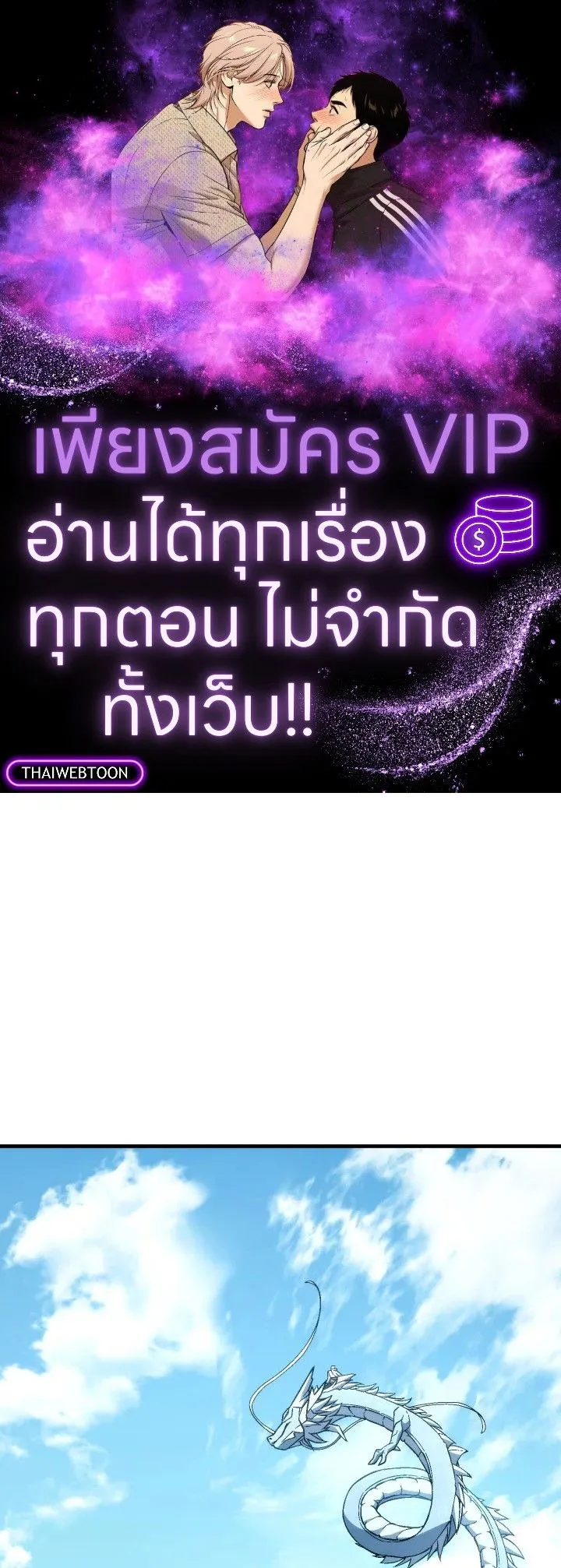 The Hero Returns Chap 96 - Next Chap 97