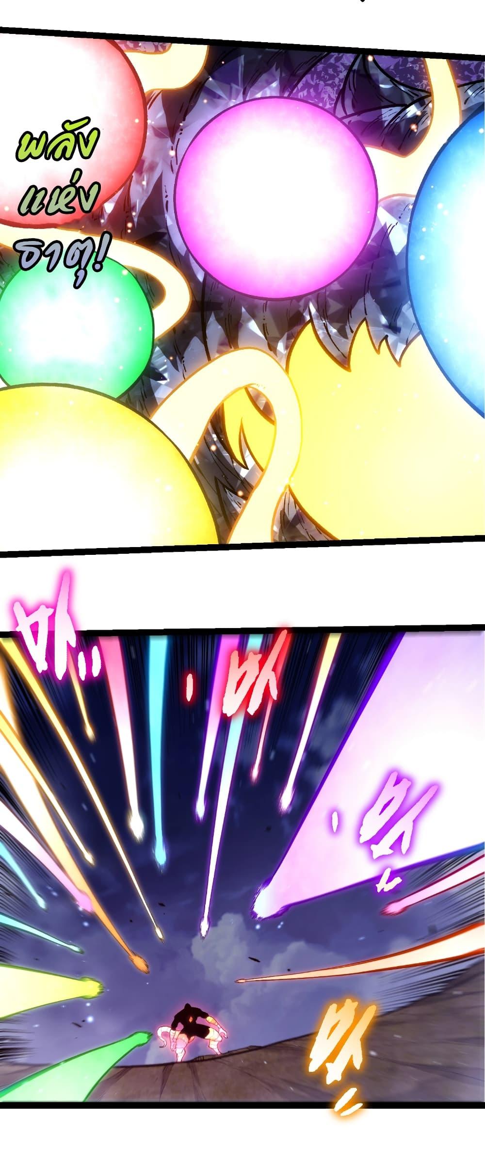 Evolution from the Big Tree Chap 453 - Next Chap 454