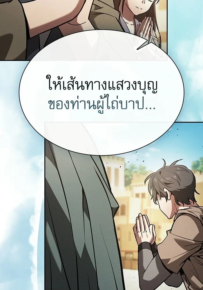 Academy’s Genius Swordmaster – นักดาบอัจฉริยะจากอะคาเดมี Chap 125 - Next Chap 126